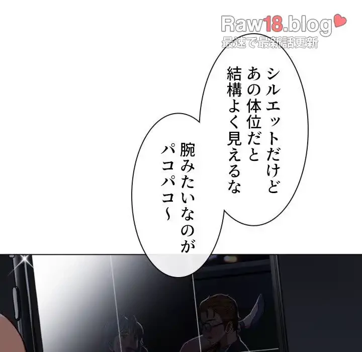 俺のワルな同級生 第79話 - 67