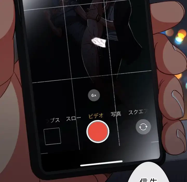 俺のワルな同級生 第79話 - 68