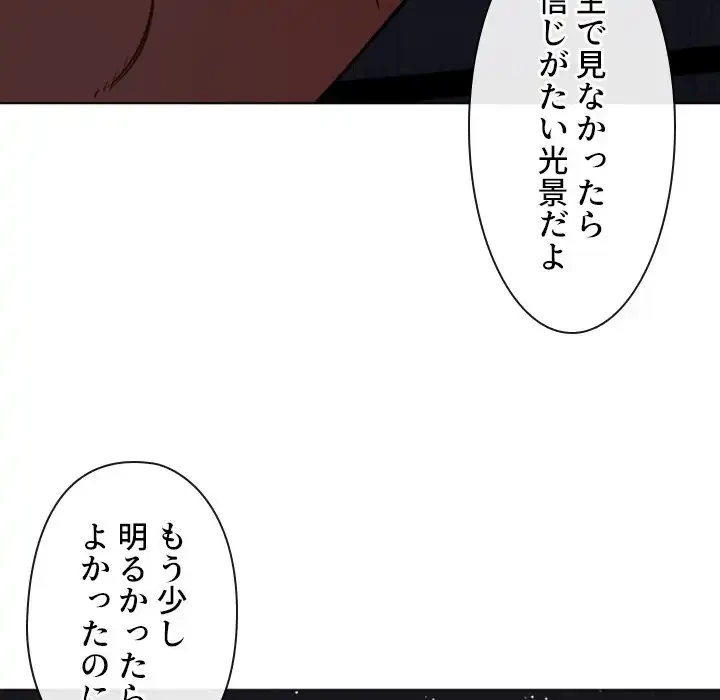 俺のワルな同級生 第79話 - 69