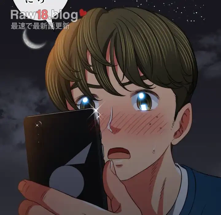 俺のワルな同級生 第79話 - 70