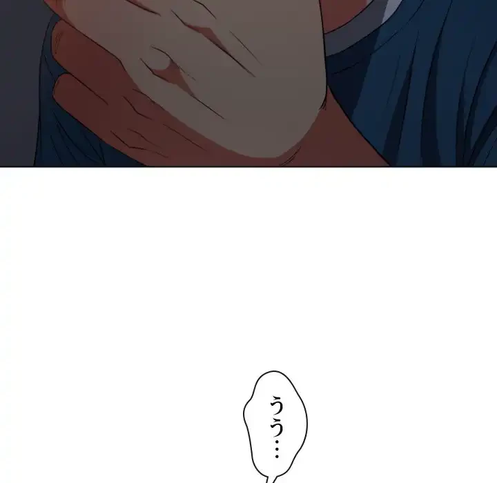 俺のワルな同級生 第79話 - 71