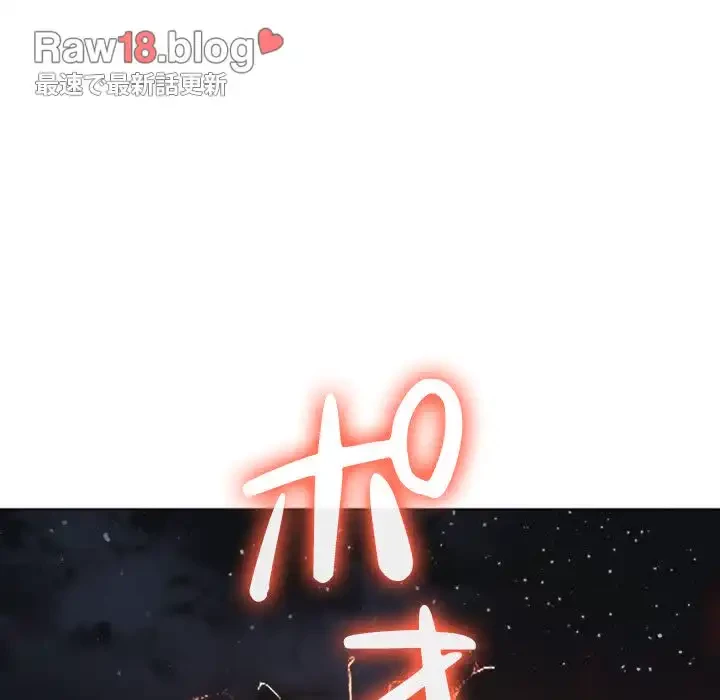 俺のワルな同級生 第79話 - 85