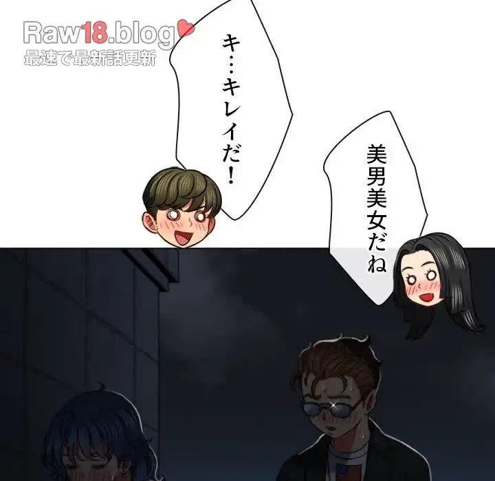 俺のワルな同級生 第79話 - 92