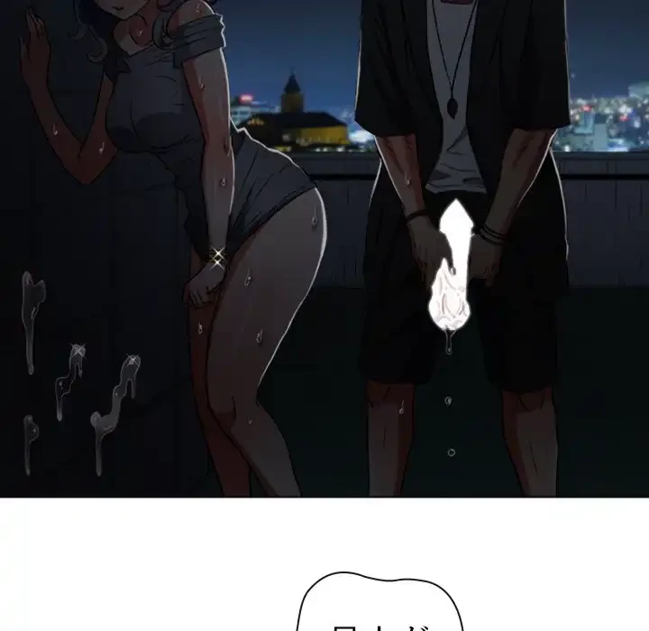 俺のワルな同級生 第79話 - 93