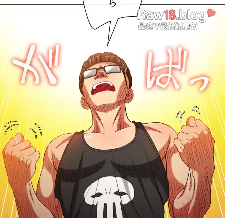 俺のワルな同級生 第79話 - 96