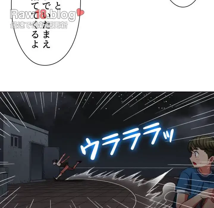 俺のワルな同級生 第79話 - 100