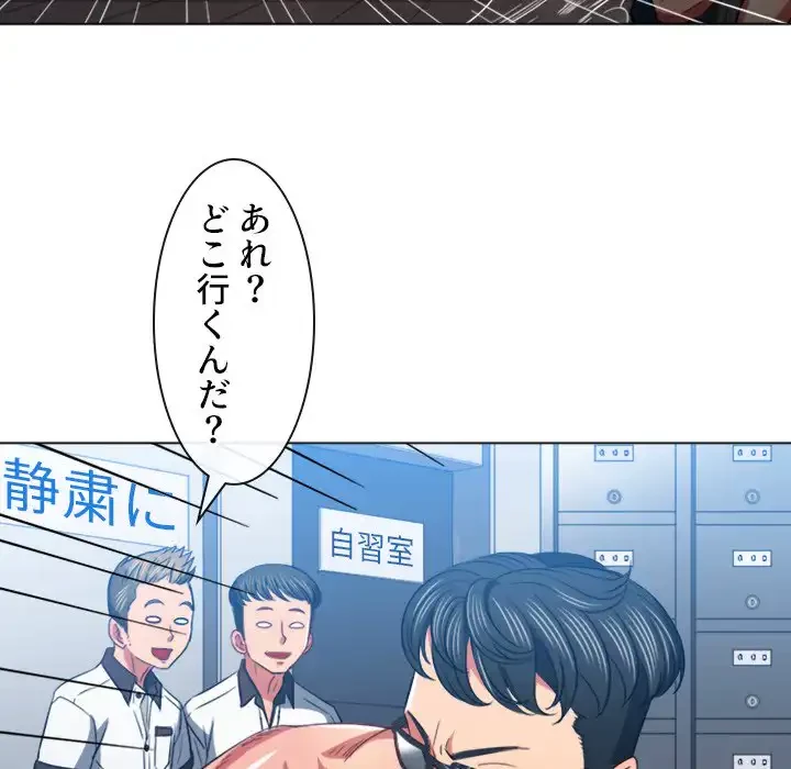 俺のワルな同級生 第79話 - 101