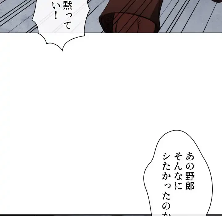 俺のワルな同級生 第79話 - 103