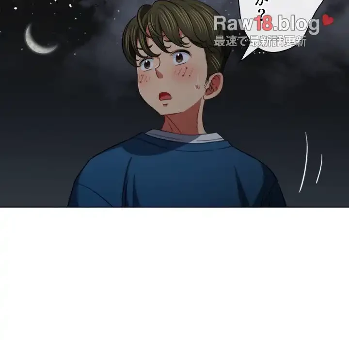 俺のワルな同級生 第79話 - 104