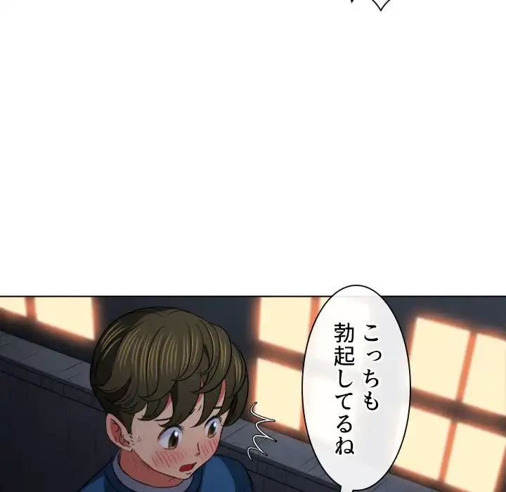 俺のワルな同級生 第79話 - 106