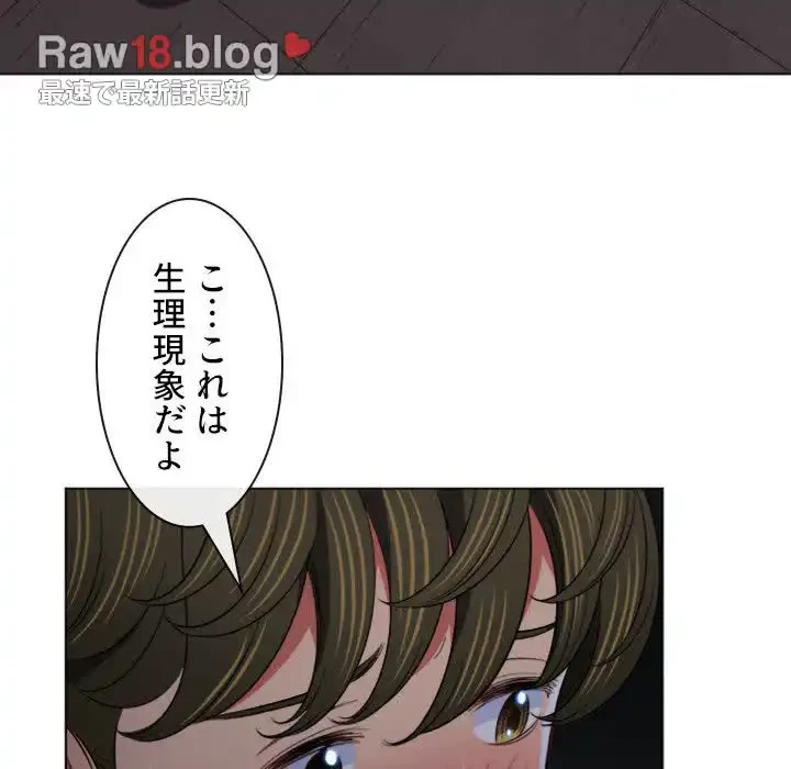 俺のワルな同級生 第79話 - 108