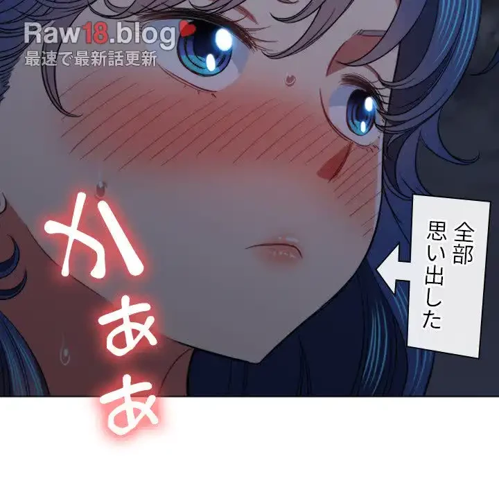 俺のワルな同級生 第79話 - 122