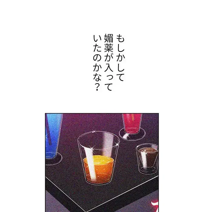 俺のワルな同級生 第79話 - 123