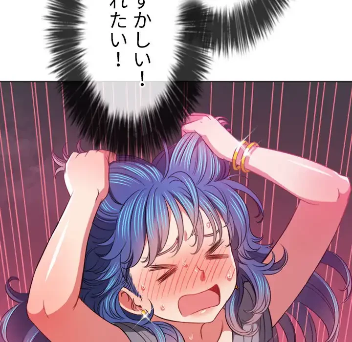 俺のワルな同級生 第79話 - 125