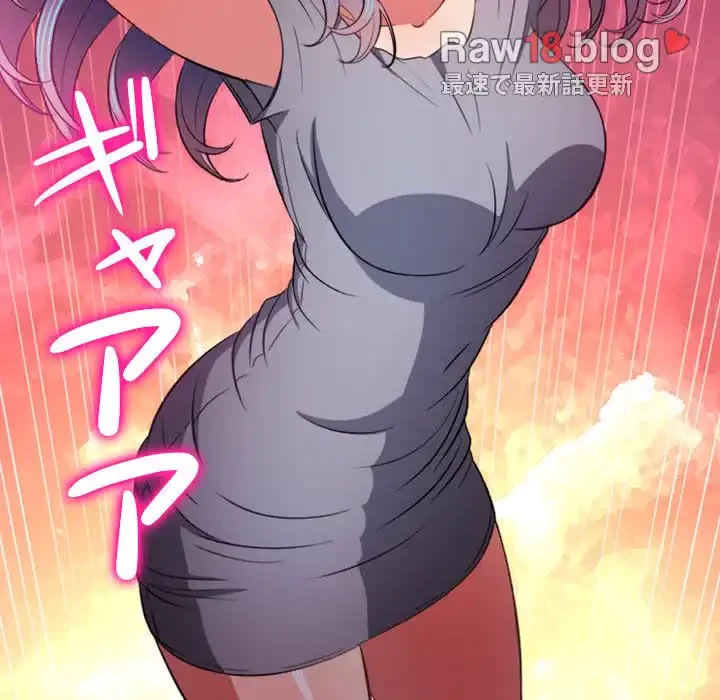 俺のワルな同級生 第79話 - 126