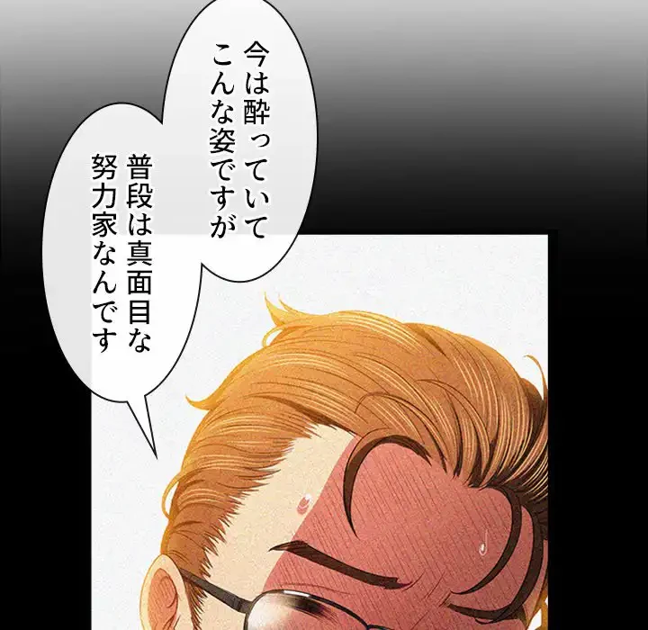 俺のワルな同級生 第79話 - 130