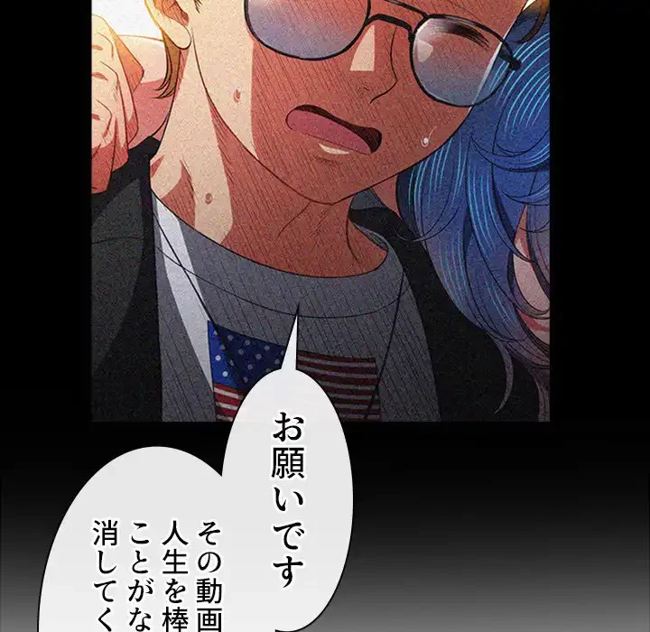 俺のワルな同級生 第79話 - 131