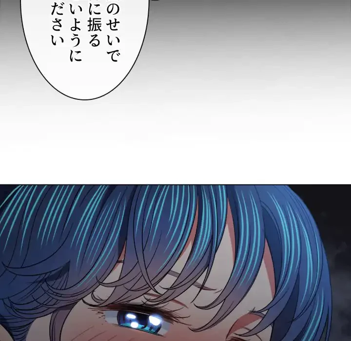 俺のワルな同級生 第79話 - 132