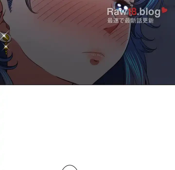 俺のワルな同級生 第79話 - 133