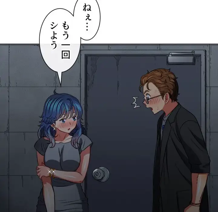 俺のワルな同級生 第79話 - 134