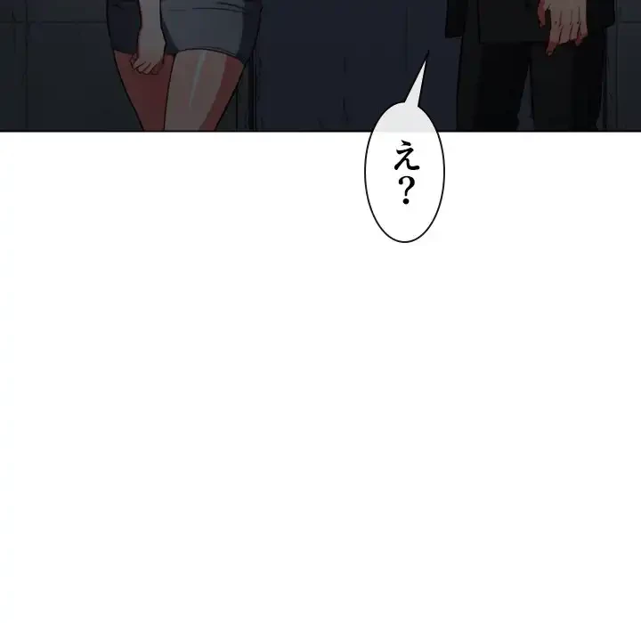 俺のワルな同級生 第79話 - 135