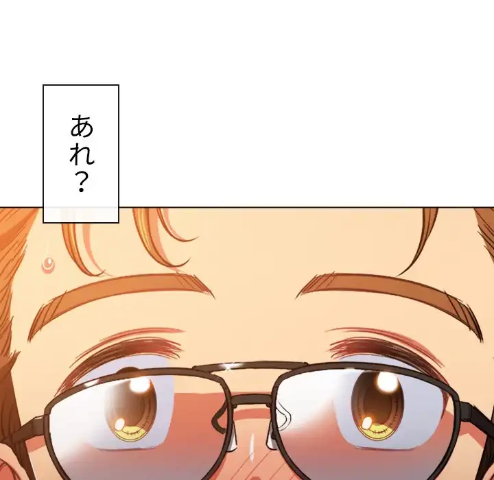 俺のワルな同級生 第79話 - 138