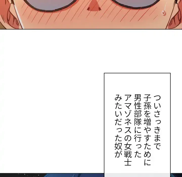 俺のワルな同級生 第79話 - 139