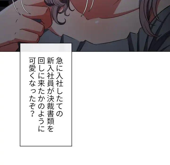 俺のワルな同級生 第79話 - 141