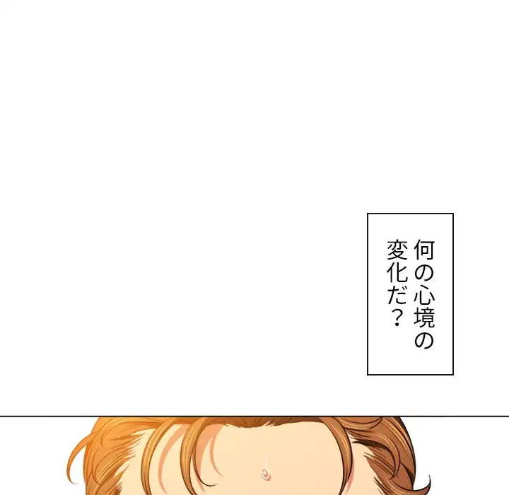 俺のワルな同級生 第79話 - 142