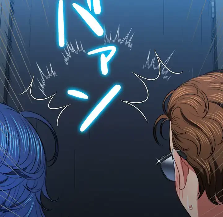 俺のワルな同級生 第79話 - 149