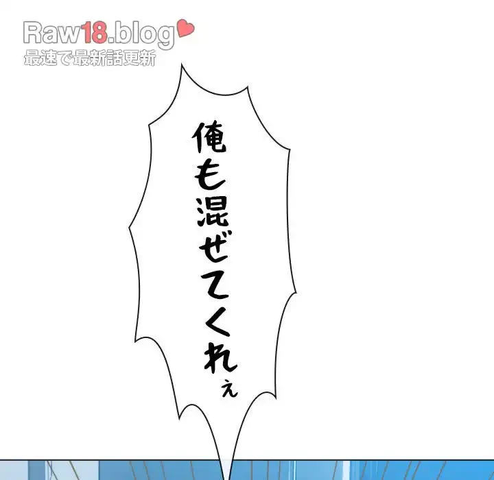 俺のワルな同級生 第79話 - 151