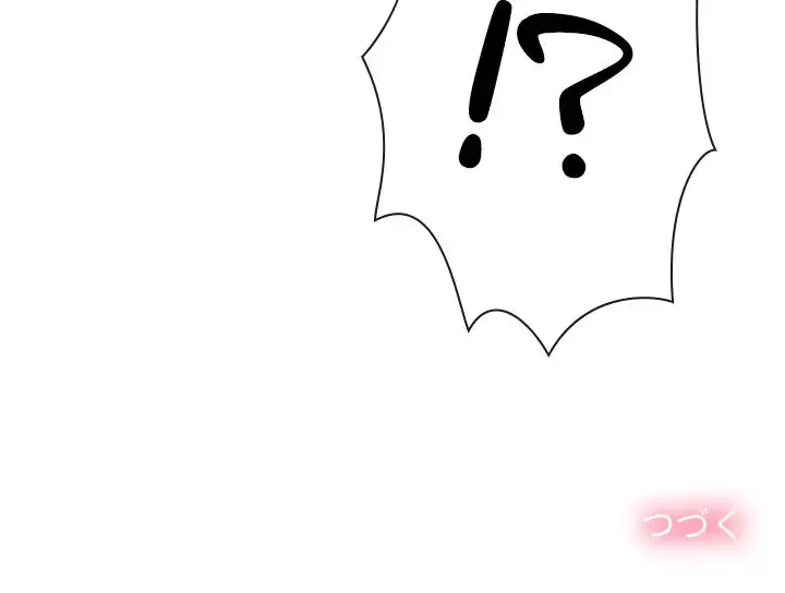 俺のワルな同級生 第79話 - 154