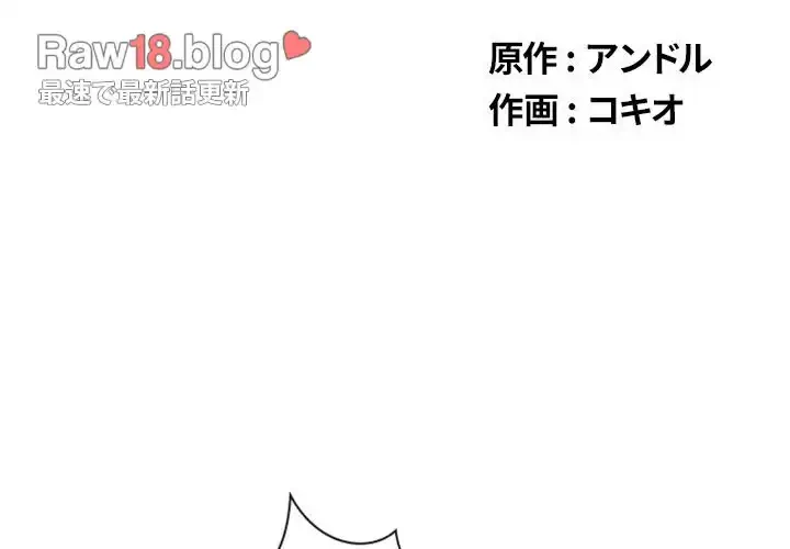 俺のワルな同級生 第80話 - 2