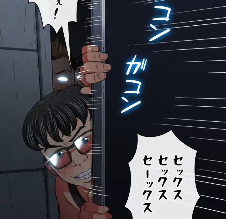 俺のワルな同級生 第80話 - 10