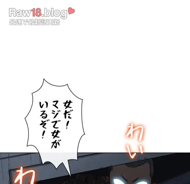 俺のワルな同級生 第80話 - 13