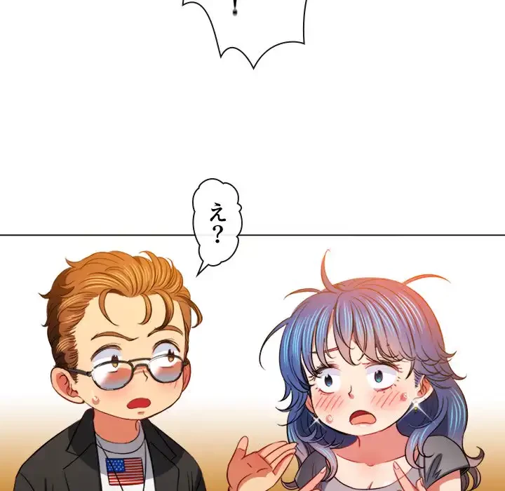 俺のワルな同級生 第80話 - 18