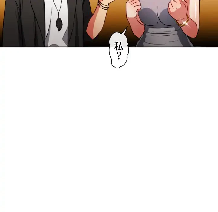 俺のワルな同級生 第80話 - 19