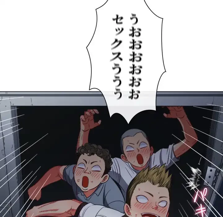 俺のワルな同級生 第80話 - 22