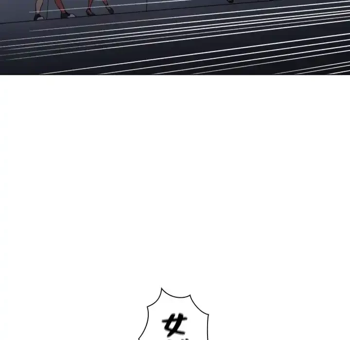 俺のワルな同級生 第80話 - 25