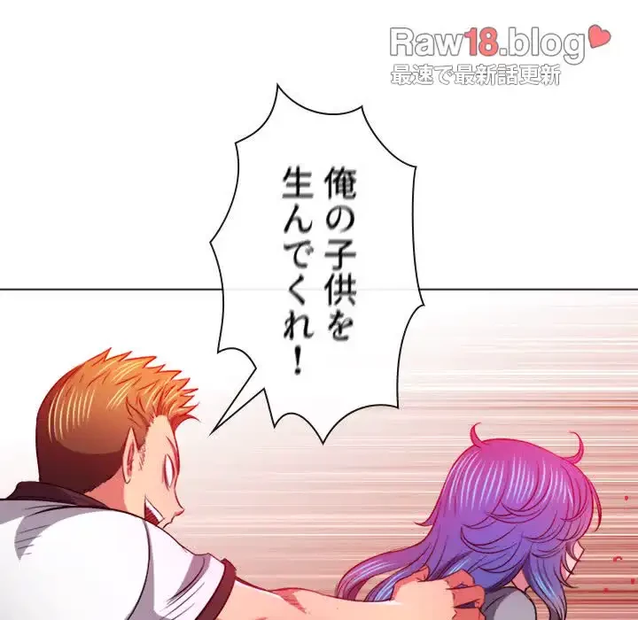 俺のワルな同級生 第80話 - 30