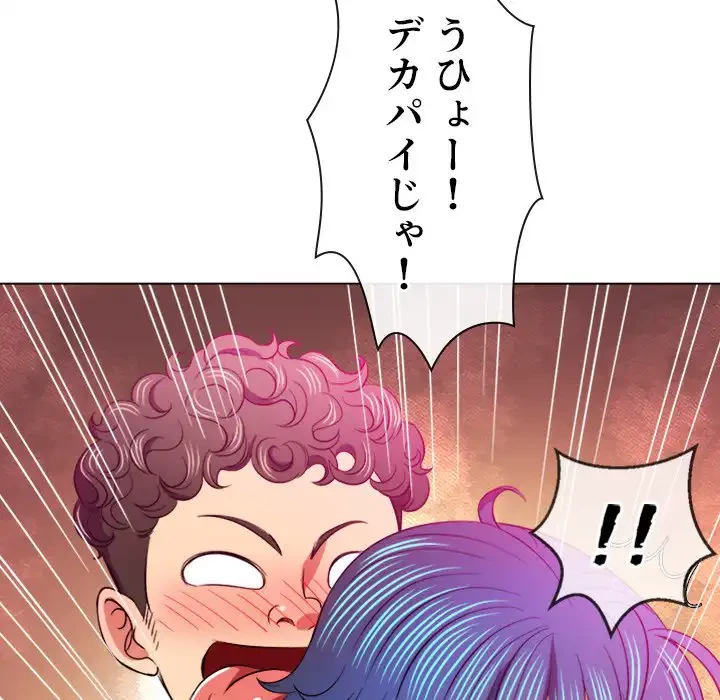 俺のワルな同級生 第80話 - 37