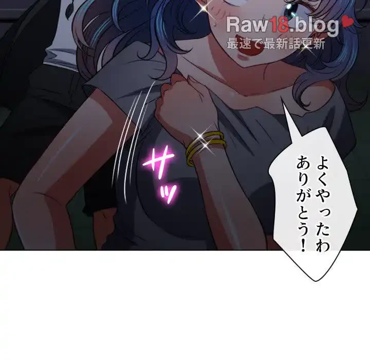 俺のワルな同級生 第80話 - 45