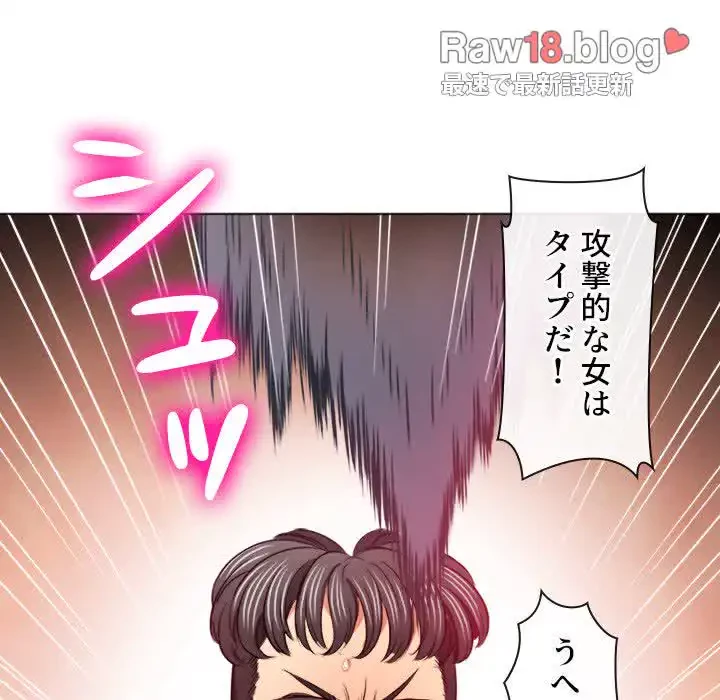 俺のワルな同級生 第80話 - 52