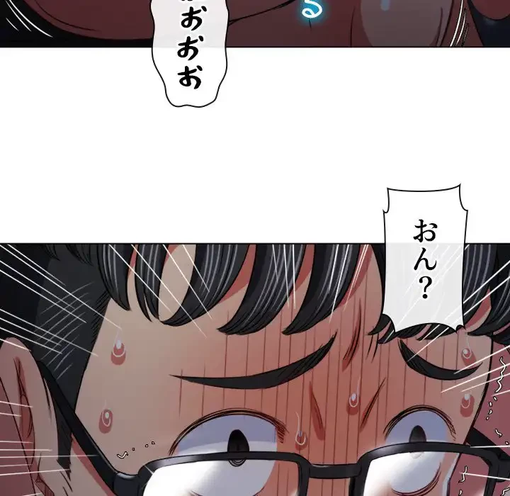 俺のワルな同級生 第80話 - 64