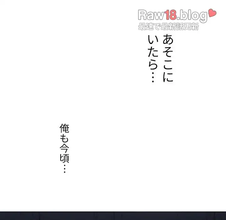 俺のワルな同級生 第80話 - 74