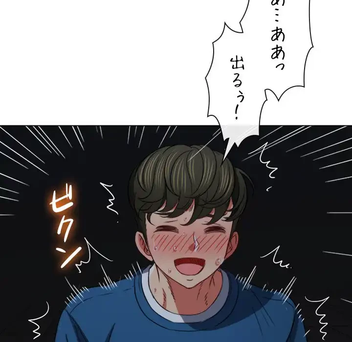 俺のワルな同級生 第80話 - 76