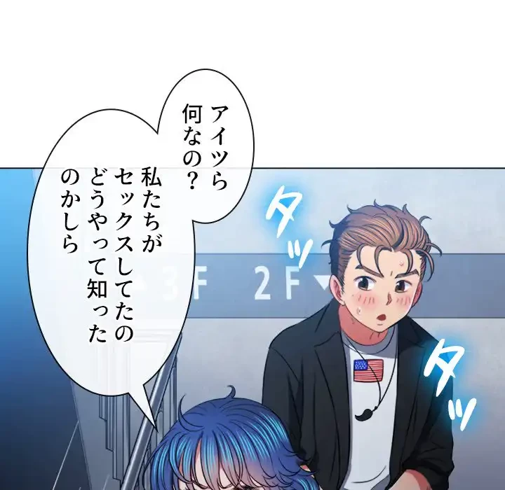 俺のワルな同級生 第80話 - 82