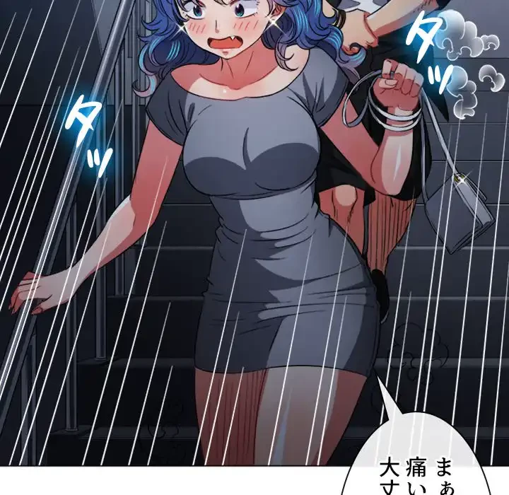 俺のワルな同級生 第80話 - 83