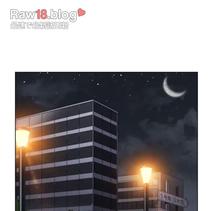 俺のワルな同級生 第80話 - 85