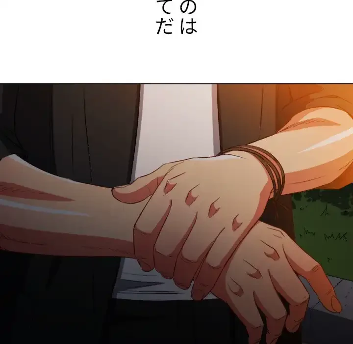 俺のワルな同級生 第80話 - 91